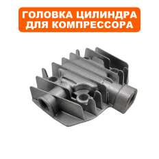 Головка цилиндра QUATTRO ELEMENTI КМ 24/50-200 (248-467-002)
