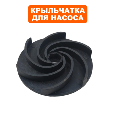 Крыльчатка QUATTRO ELEMENTI Drenaggio 400F Promo (910-461-024)
