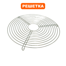 Решетка вентилятора QUATTRO ELEMENTI QE-55G/QE-80G -->243-967-012-->243-967-012