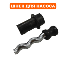 Шнек QUATTRO ELEMENTI ELICA500 +обойма (246-975-009)+обойма