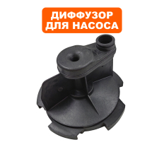Диффузор QUATTRO ELEMENTI A1101FL (910-232-027)
