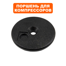 Поршень QUATTRO ELEMENTI PACIFIC-50 (919-761-012)