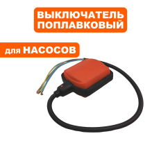 Выключатель QUATTRO ELEMENTI поплавок Drenaggio 400F Promo (910-461-001)