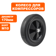 Колесо компрессора QUATTRO ELEMENTI КМ50-380 d-170мм (248-504-053)d-170мм