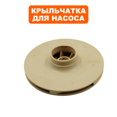Крыльчатка QUATTRO ELEMENTI A1101FL -->910-249-030