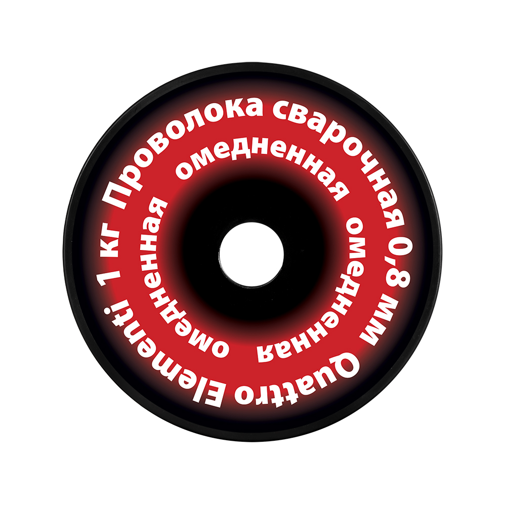 Проволока сварочная QUATTRO ELEMENTI  омедненная,  0,8 мм, масса 1 кг (790-397) 0,8 мм, масса 1 кг