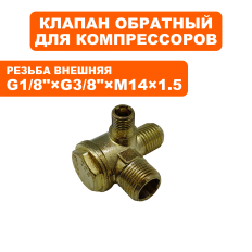 Клапан перепускной QUATTRO ELEMENTI 1/8"×3/8"×М14х1,5, PACIFIC-24 c 0720TA29447PACIFIC-24  c 0720TA29447 