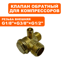 Клапан перепускной QUATTRO ELEMENTI 1/8"х3/8"х1/2", PACIFIC 50-280 --> 90-0474--> 90-0474