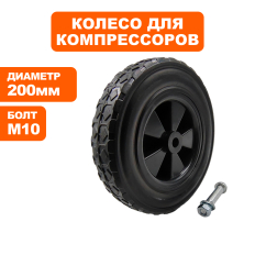 Колесо QUATTRO ELEMENTI PACIFIC 100-480/100-720 d 200мм