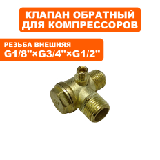 Клапан перепускной QUATTRO ELEMENTI 1/8"х3/4"х1/2", PACIFIC 50-400 --> 90-0475--> 90-0475