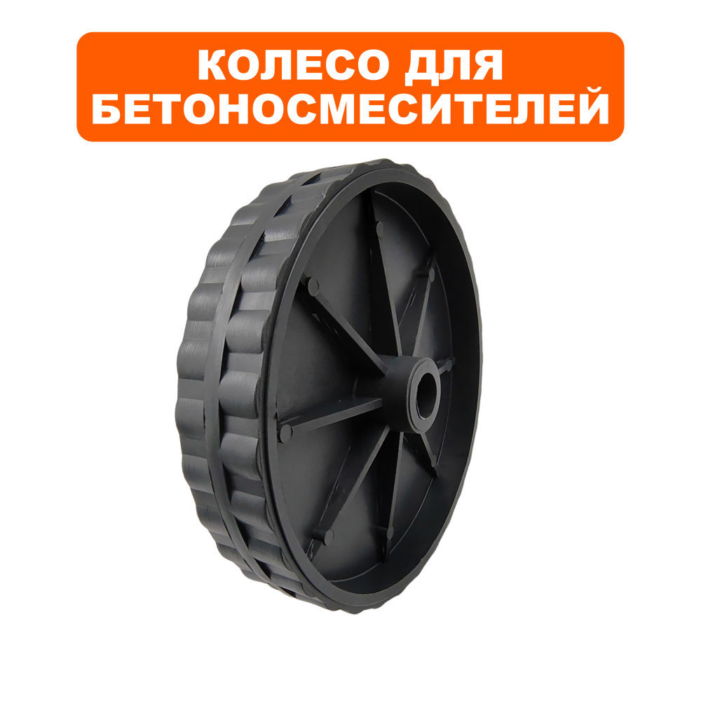 Колесо транспортировочное QUATTRO ELEMENTI ф200мм для Gravity120/140/160/180/200/220 (комплект 2 шт .)(комплект 2 шт .) 