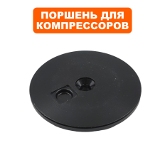 Поршень QUATTRO ELEMENTI PACIFIC 50-400