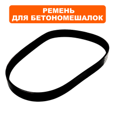 Ремень клиновой QUATTRO ELEMENTI 210J Graviti 120, 140, 160, 180, 200, 220