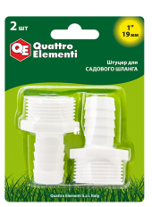 Штуцер для шланга QUATTRO ELEMENTI внеш. резьба  1" - "ёлочка" 19 мм, 2шт, пластик (771-916)пластик