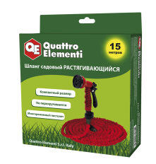 Шланг для воды растягивающийся QUATTRO ELEMENTI  15 метров, латекс, + Пистолет поливочный (241-239)