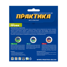Диск алмазный несегментный ПРАКТИКА "Профи-Мозаика" 125 х 22 х 10 мм, толщина 1,7мм (917-018)(917-018)