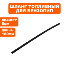 Шланг топливный DDE CS4518/5018/5218 -->  90-0833-->   90-0833