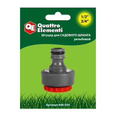Штуцер для шланга QUATTRO ELEMENTI внутр. резьба 1/2" и 3/4" - БРС папа, мягкий пластик (646-034)мягкий пластик (646-034)