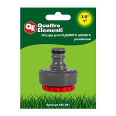 Штуцер для шланга QUATTRO ELEMENTI внутр. резьба 3/4" и 1" - БРС папа, мягкий пласик (646-041)мягкий пласик (646-041)