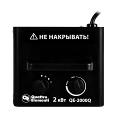 Нагреватель воздуха электрический керамический QUATTRO ELEMENTI  QE-2000Q КУБ (1,0/2,0 кВт, 140 м.куб/ч, площадь обогрева 20 м2) (915-960)КУБ (1,0/2,0 кВт, 140 м.куб/ч, площадь обогрева 20 м2) (915-960)