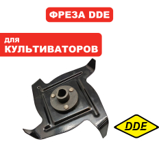 Нож для культиватора DDE V 380 II - 2s "Гном" левый "L1" (2.12.01.056400)