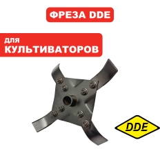 Нож для культиватора DDE BK-30 Пегас, внутренний в сборе BK-30 Пегас, внутренний в сборе