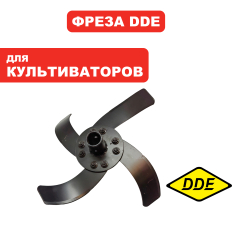 Нож для культиватора DDE BK-55 Грифон №3 левый в сбореBK-55 Грифон №3 левый в сборе 