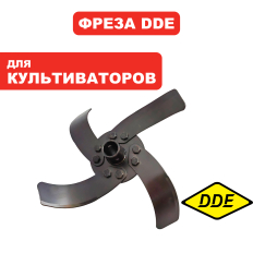 Нож для культиватора DDE BK-55 Грифон №2 левый в сбореBK-55 Грифон №2 левый в сборе 