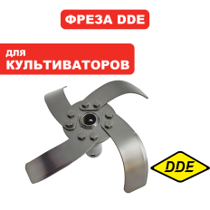 Нож для культиватора DDE BK-55 Грифон №1 левый в сбореBK-55 Грифон №1 левый в сборе 