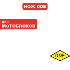 Нож левый DDE для фрезы, Буцефал/Кентавр/Алеша П.