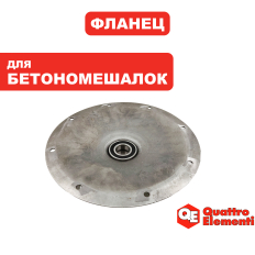 Фланец бака верхний QUATTRO ELEMENTI Gravity180/200/220 (с подшипником)(с подшипником)