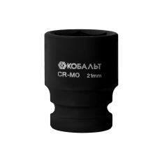 Головка торцевая ударная КОБАЛЬТ 1/2", 21 мм, Cr-Mo (1 шт.) подвес (642-173)(1 шт.) подвес