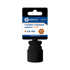 Головка торцевая ударная КОБАЛЬТ 1/2", 21 мм, Cr-Mo (1 шт.) подвес (642-173)(1 шт.) подвес