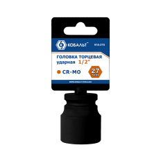 Головка торцевая ударная КОБАЛЬТ 1/2", 27 мм, Cr-Mo (1 шт.) подвес (918-375)(1 шт.) подвес