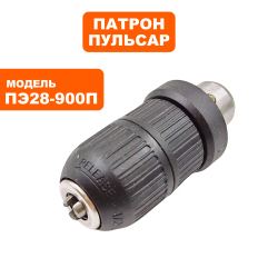 Патрон быстрозажимной ПУЛЬСАР для ПЭ28-900П --> 90-0422--> 90-0422