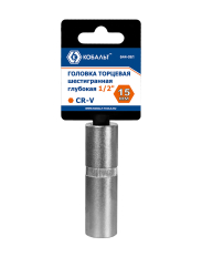 Головка торцевая глубокая КОБАЛЬТ 1/2", 15 мм, Cr-V (1 шт.) подвес (644-061)(1 шт.) подвес