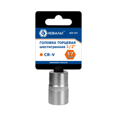 Головка торцевая КОБАЛЬТ 1/2", 17 мм, Cr-V (1 шт.) подвес (643-101)(1 шт.) подвес
