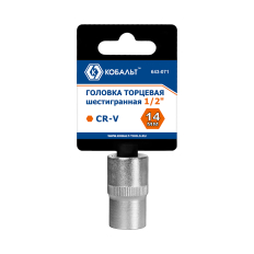 Головка торцевая КОБАЛЬТ 1/2", 14 мм, Cr-V (1 шт.) подвес (643-071)(1 шт.) подвес
