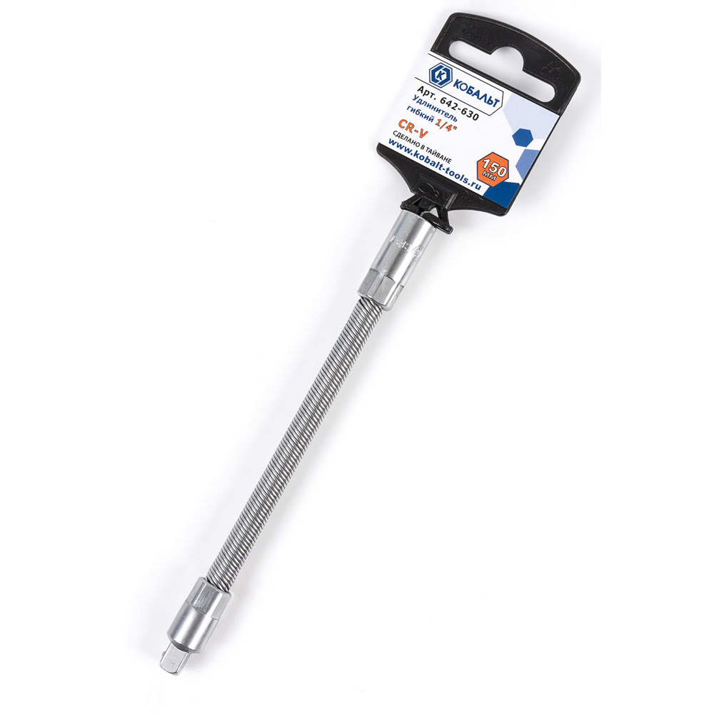 Удлинитель КОБАЛЬТ 1/4", 150 мм, гибкий, Cr-V (1 шт.) подвес (642-630)(1 шт.) подвес