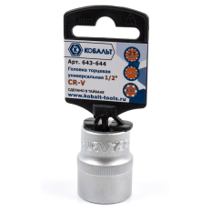 Головка торцевая универсальная КОБАЛЬТ 1/2", 21 мм, SPLINE Cr-V (1 шт.) подвес (643-644)(1 шт.) подвес