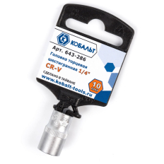 Головка торцевая КОБАЛЬТ 1/4", 10 мм, Cr-V (1 шт.) подвес (643-286)(1 шт.) подвес
