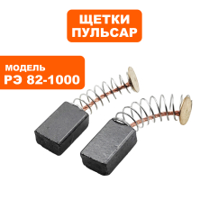 Щетка графитовая ПУЛЬСАР 6х9х14мм РЭ 82-1000 пружина, круглый пятакпружина, круглый пятак