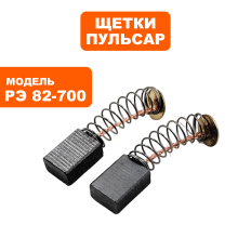 Щетка графитовая ПУЛЬСАР 5х8х11мм РЭ 82-700 пружина, круглый пятакпружина, круглый пятак