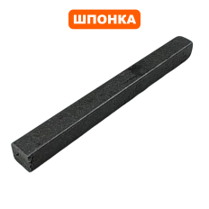 Шпонка ведущего шкива DDE 4,7х4,7х50мм ST6555 --> 798-478-104--> 798-478-104