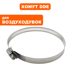 Хомут DDE VB 160 ,ф91-115 (909-723-107)