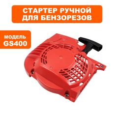 Стартер ручной DDE GS400/16" (подходит к Hus. K960) (911-696-047)