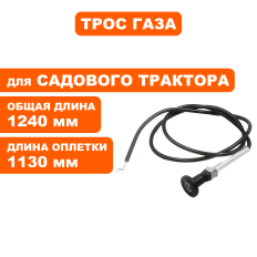 Трос DDE TR 106-300 дросельной заслонки (909-174-043)