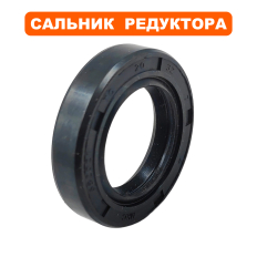 Сальник редуктора DDE 20х32х7 BK-450 Хоббит (791-998-005)