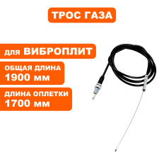 Трос газа DDE виброплиты VP130-CK