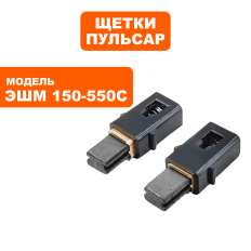 Щетка графитовая ПУЛЬСАР 5х8х12мм ЭШМ 150-550С с щеткодержателемс щеткодержателем